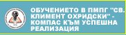 Програма за развитие